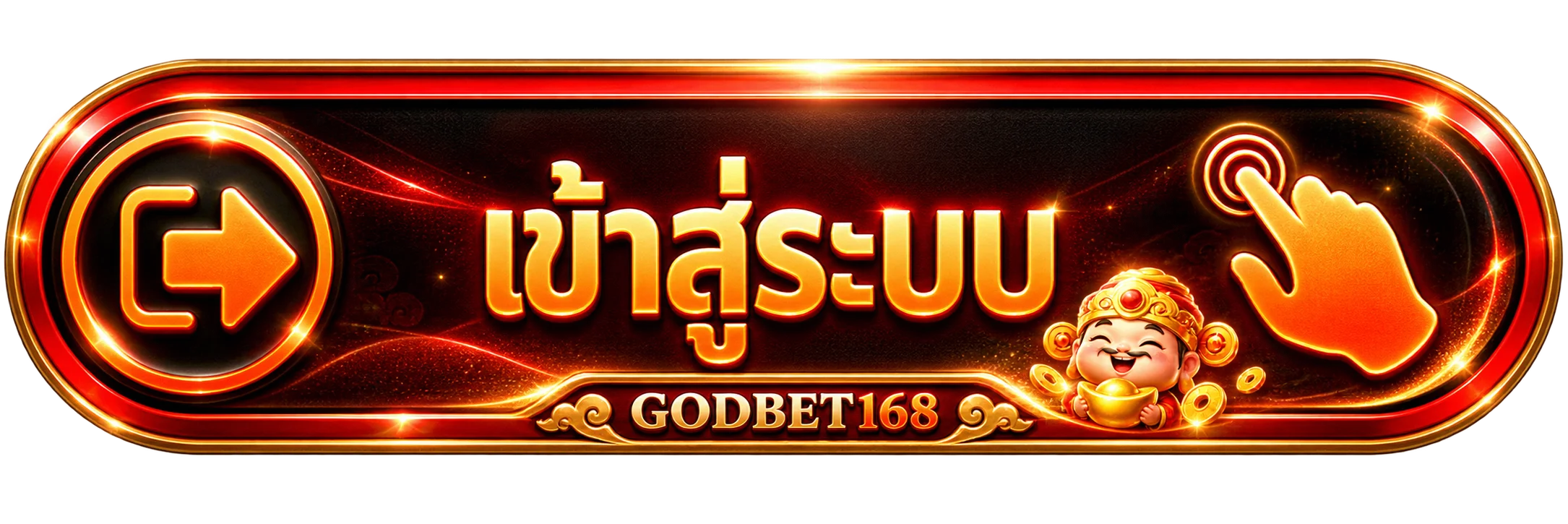 ปุ่ม GODBET168 เข้าสู่ระบบ โทนแดงส้มพรีเมียม